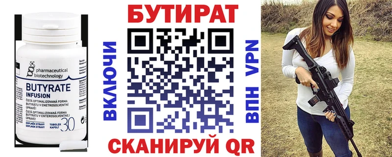 Бутират 1.4BDO  mega зеркало  Фокино  купить наркотики сайты 