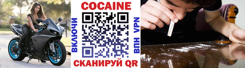 КОКАИН Columbia  как найти закладки  Фокино 