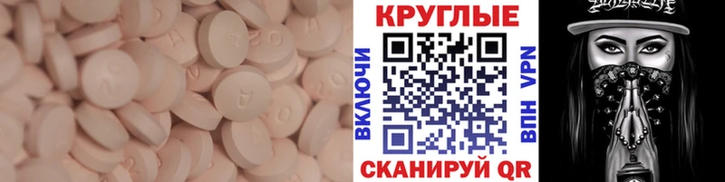Ecstasy таблы  кракен ТОР  Фокино 