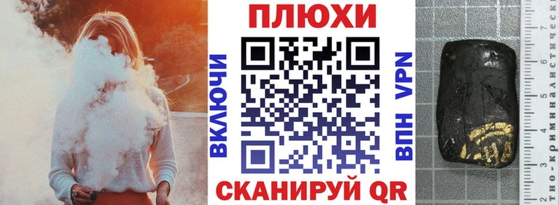 наркотики  Фокино  ГАШИШ индика сатива 