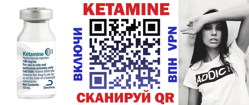КЕТАМИН VHQ  mega ТОР  Фокино 